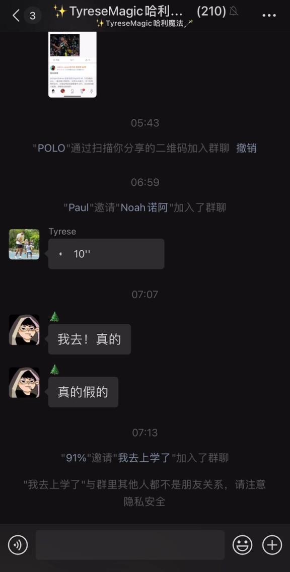 朋友圈最會(huì)打球的男人！哈利伯頓在微信群向中國(guó)球迷問好