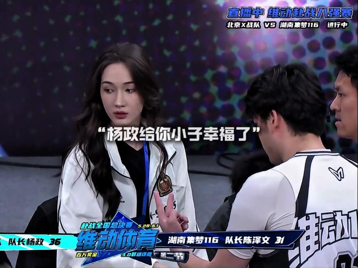 幸福??！楊政女友孟雅芳現(xiàn)場觀戰(zhàn)楊政比賽 場邊還給其整理球衣