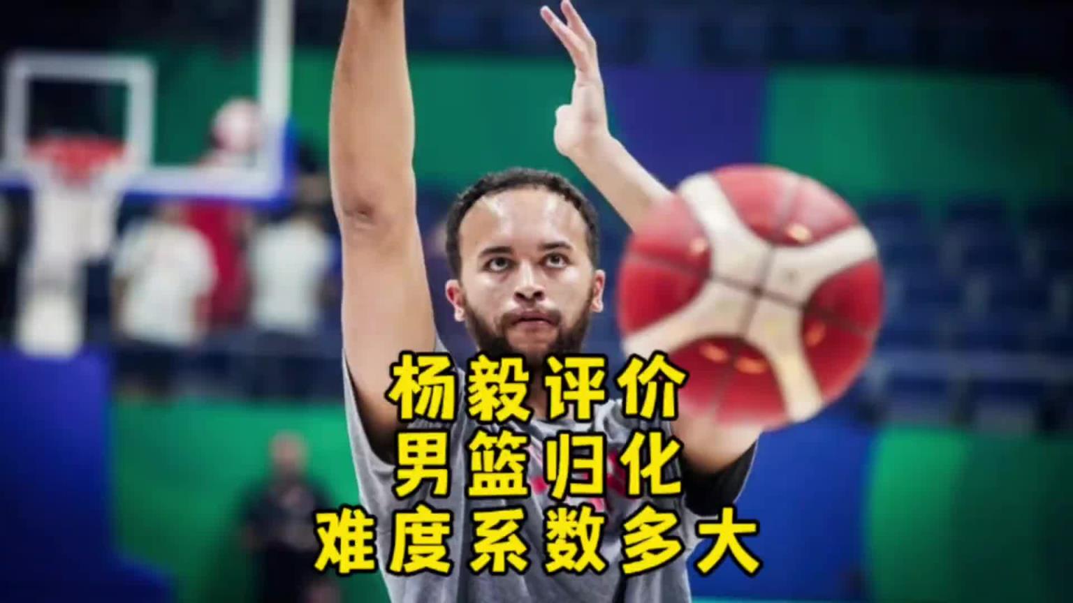 楊毅：李凱爾雖然是歸化了 但想用得再給錢！我不覺得他還會再打