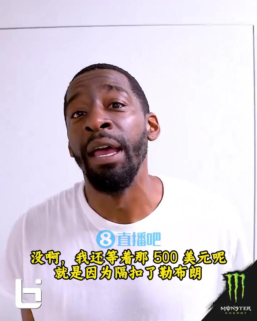 當(dāng)年隔扣詹姆斯錄像被沒收？克勞福德：耐克500刀還沒給！現(xiàn)在得漲價！